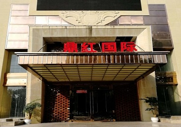 永年商务KTV少爷哪家最开放-鼎红国际KTV消费价格玩乐点评