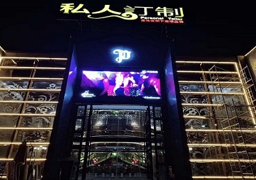 永年中低档荤素KTV少爷会所体验-私人定制KTV消费荤素点评