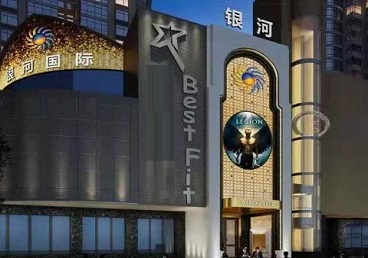 永年KTV荤台花场男公关服务好-银河国际KTV花场消费点评